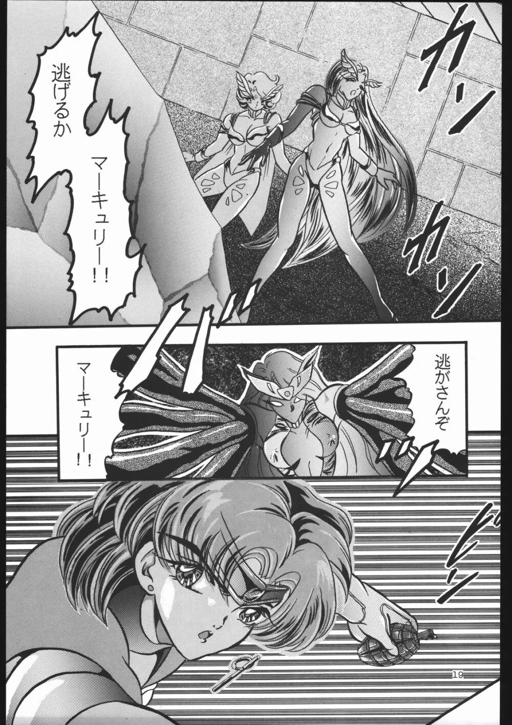 少年ゆういちろう Vol.13 Page.18