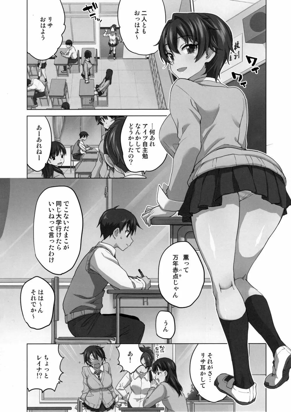 まこちゃん開発日記 プレビューモノクロ版 Page.15