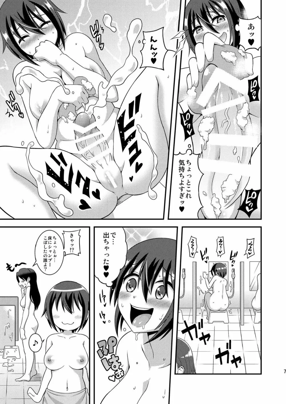 ふたなり露出JKですが?8 Page.9