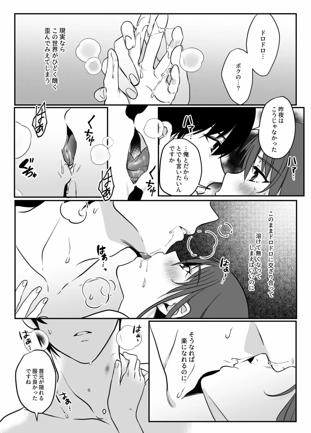 Shion Page.27