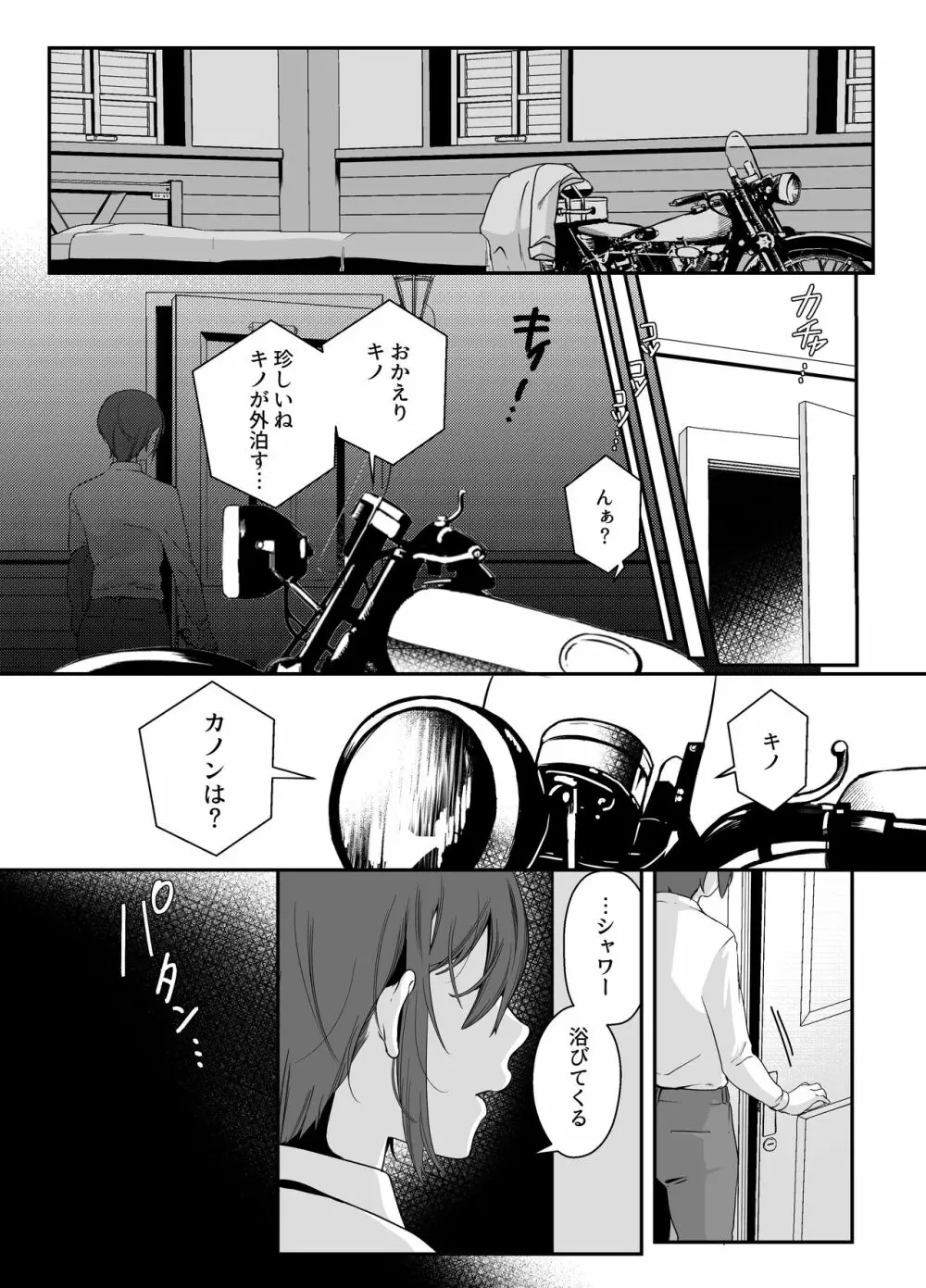 Shion Page.3