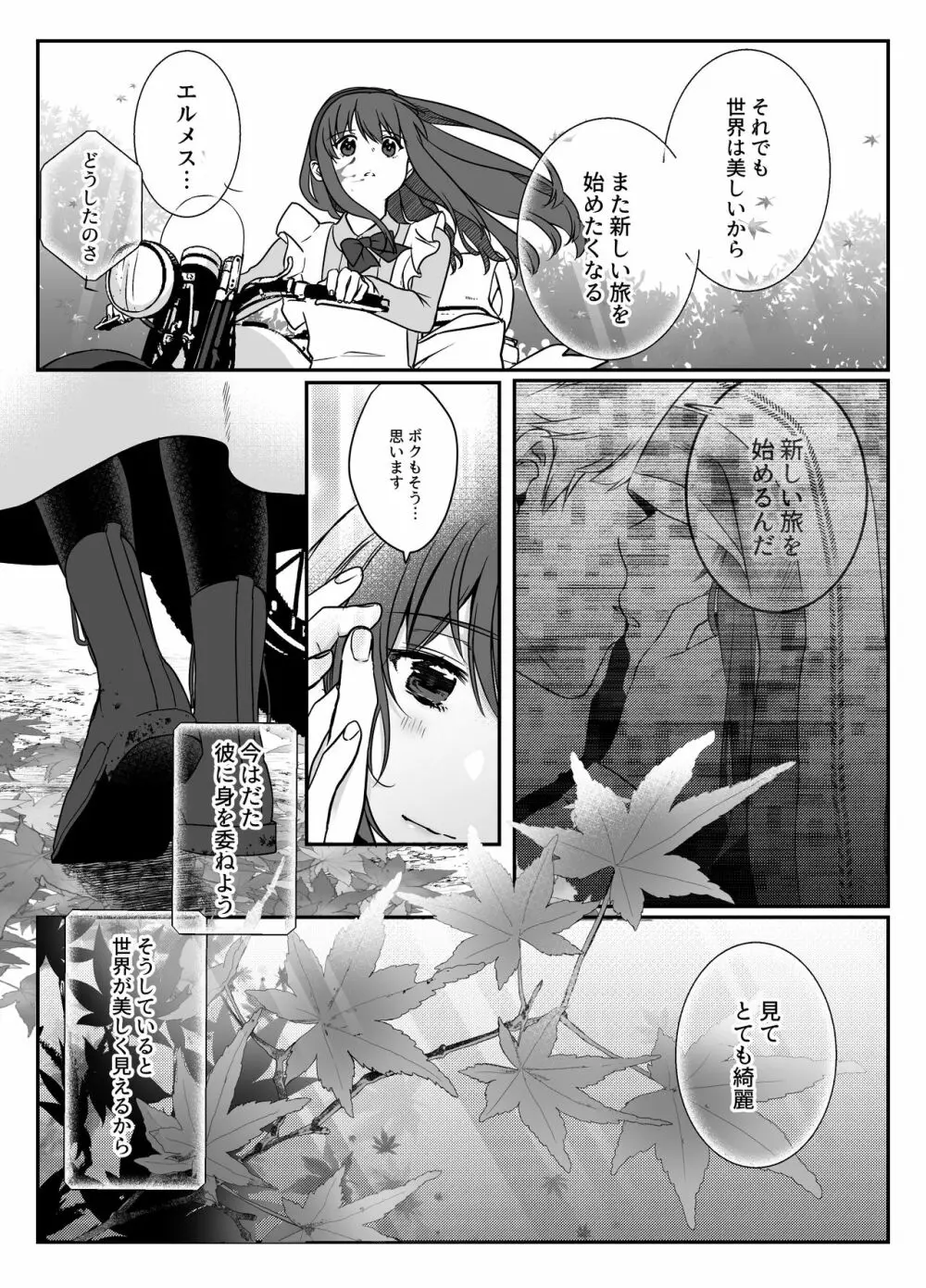 Shion Page.33