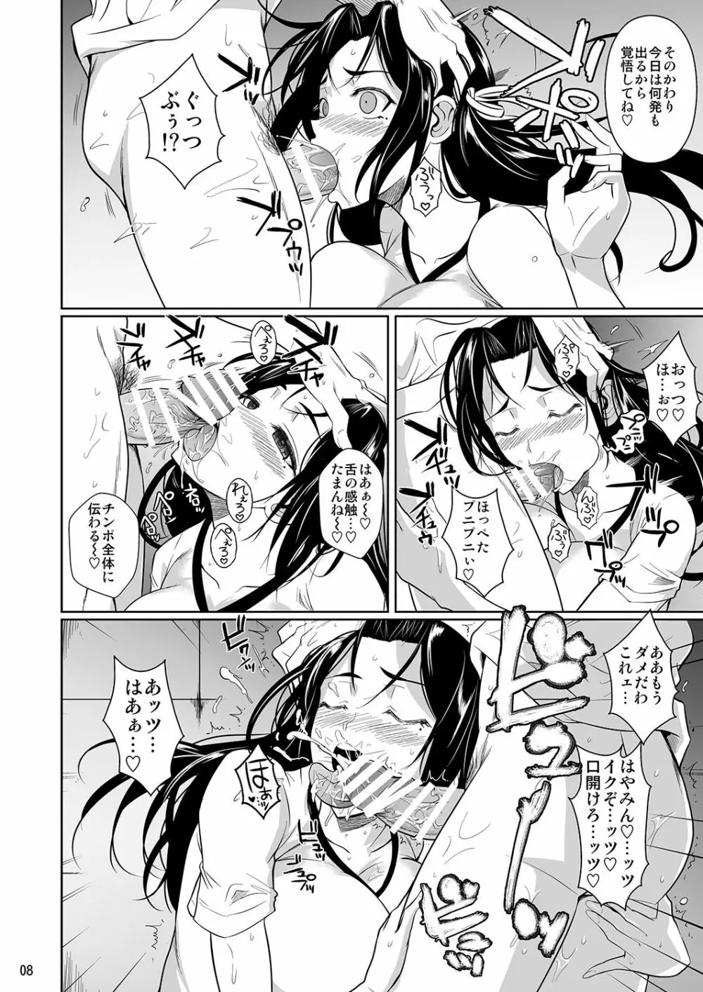 早見さんは目が見えない 2 Page.9