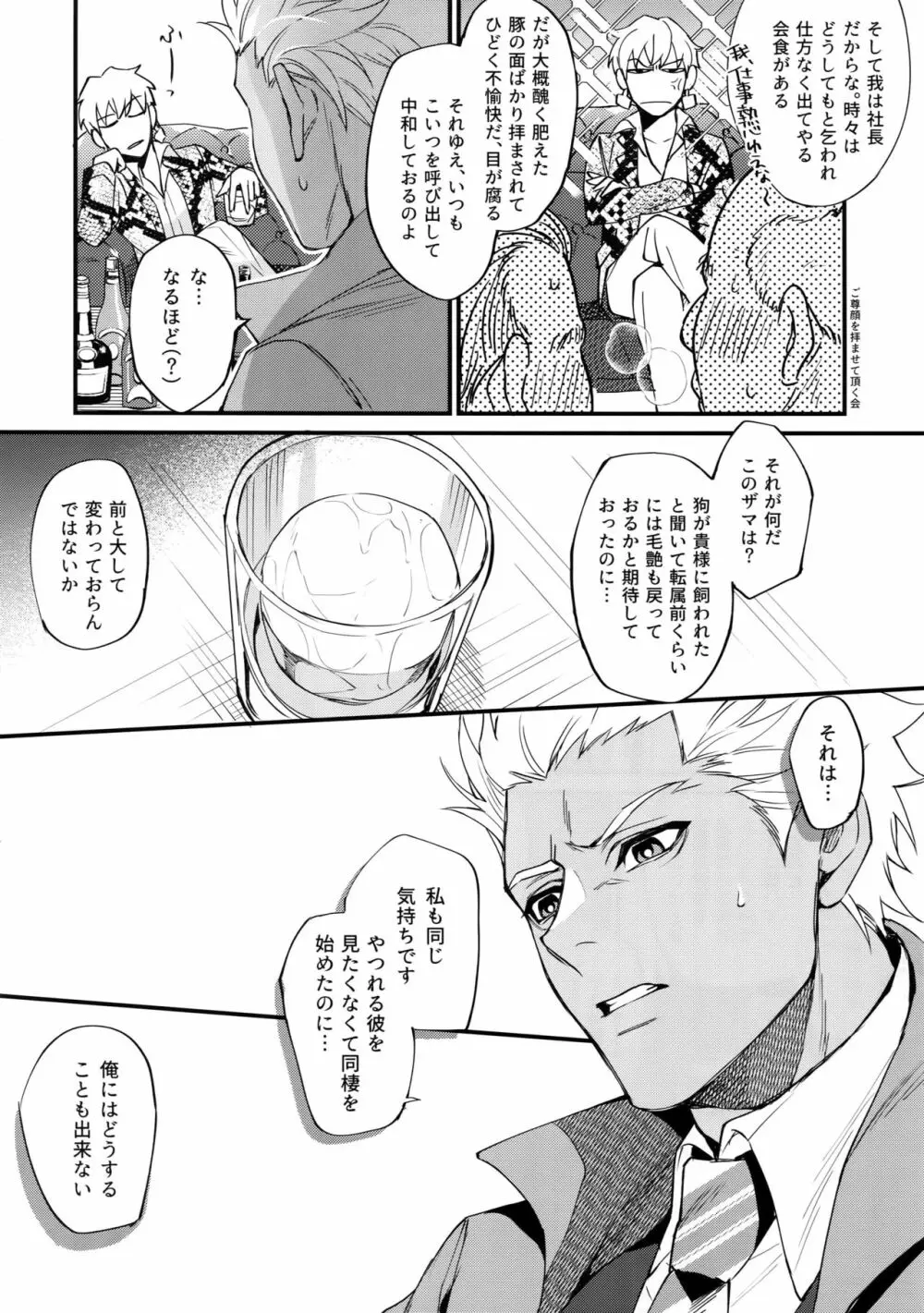 24時間暮らせますか? Page.23