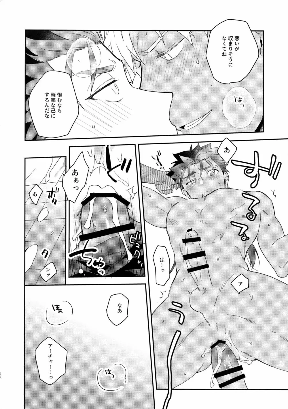 ワビ×サビ×トラブル！ Page.27