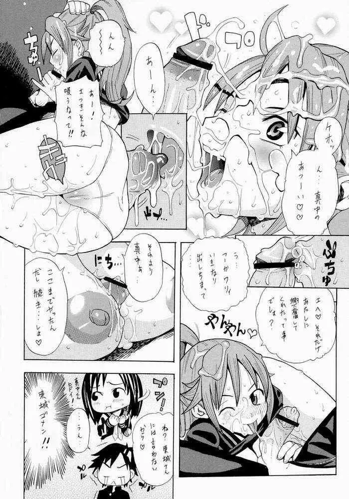 コキの種 Vol.5 Page.7