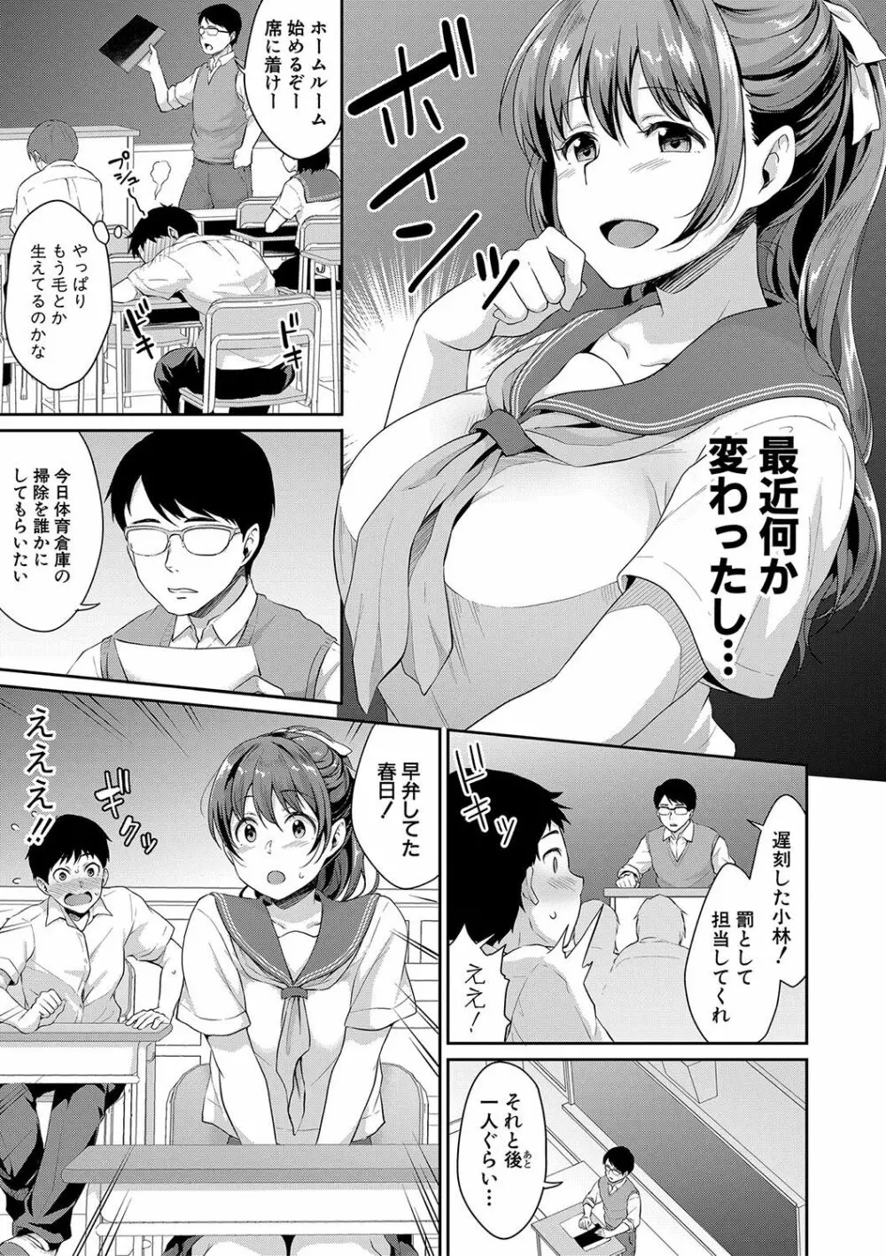 COMIC 真激 2019年8月号 Page.10