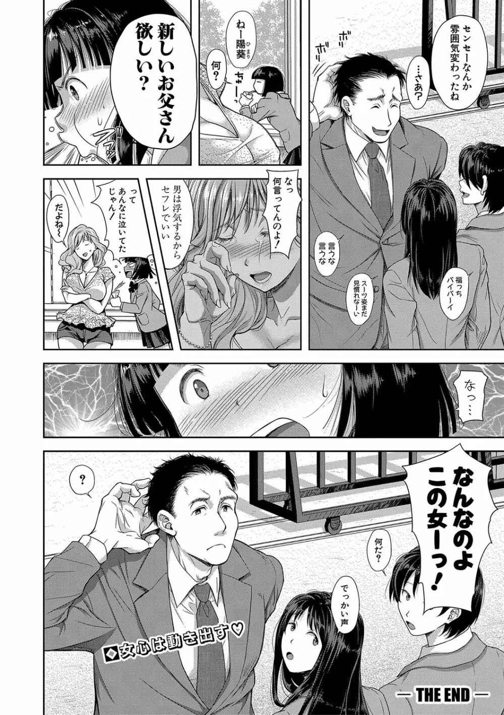 COMIC 真激 2019年8月号 Page.291