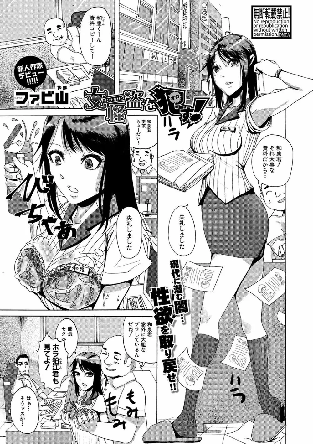 COMIC 真激 2019年8月号 Page.354