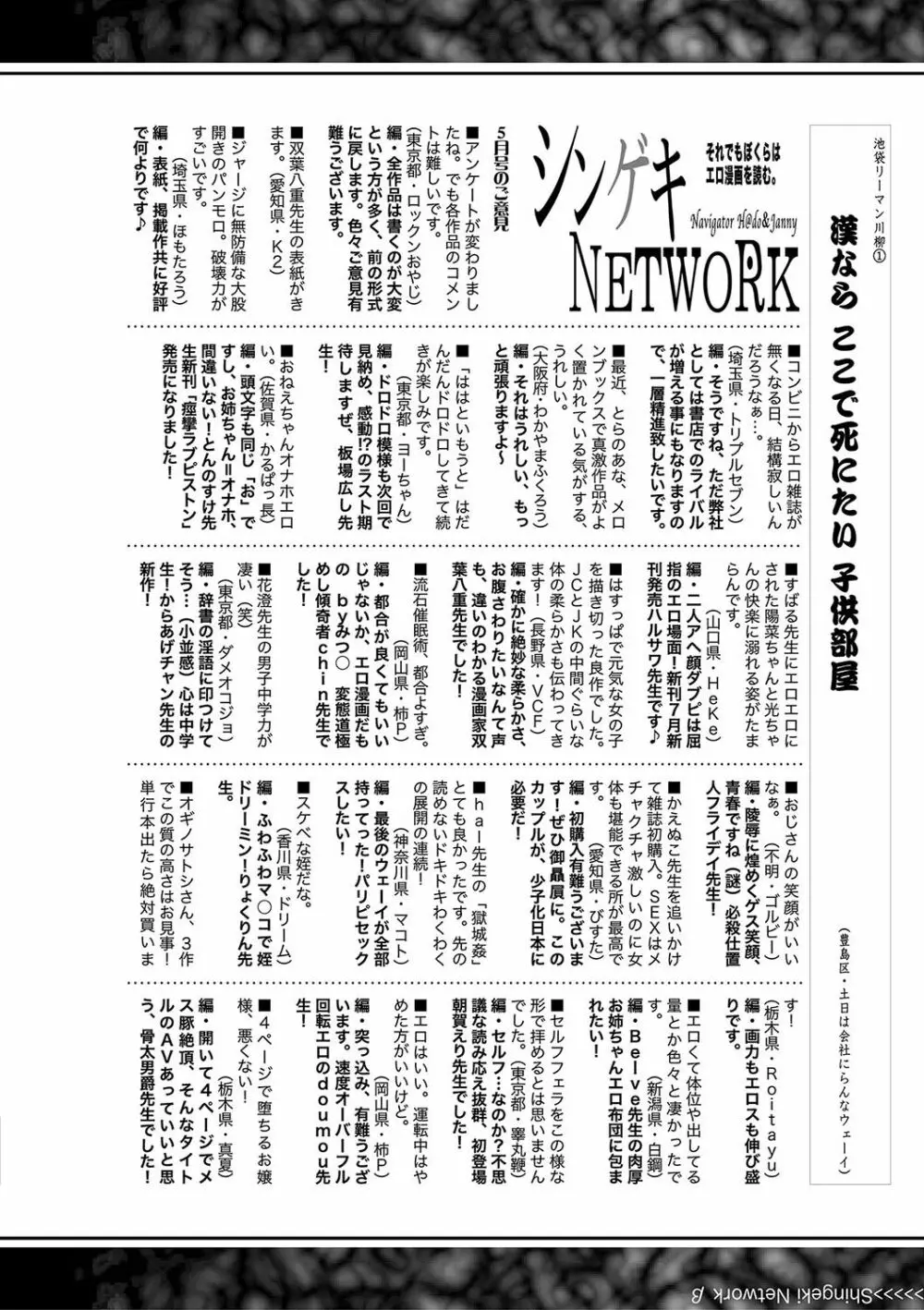 COMIC 真激 2019年8月号 Page.383