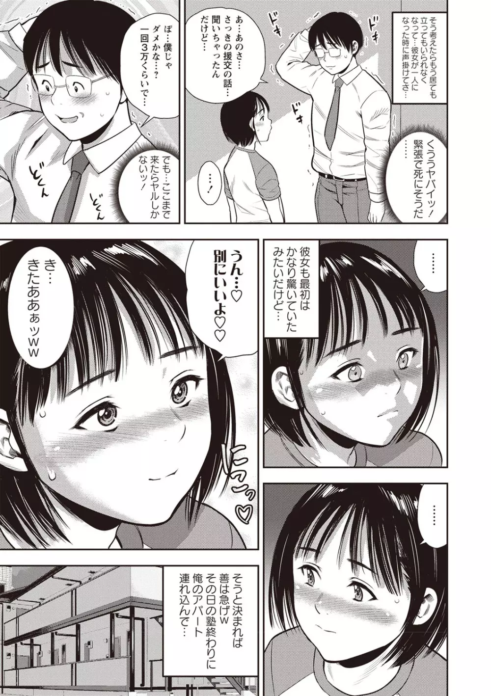 コミック・マショウ 2019年8月号 Page.162