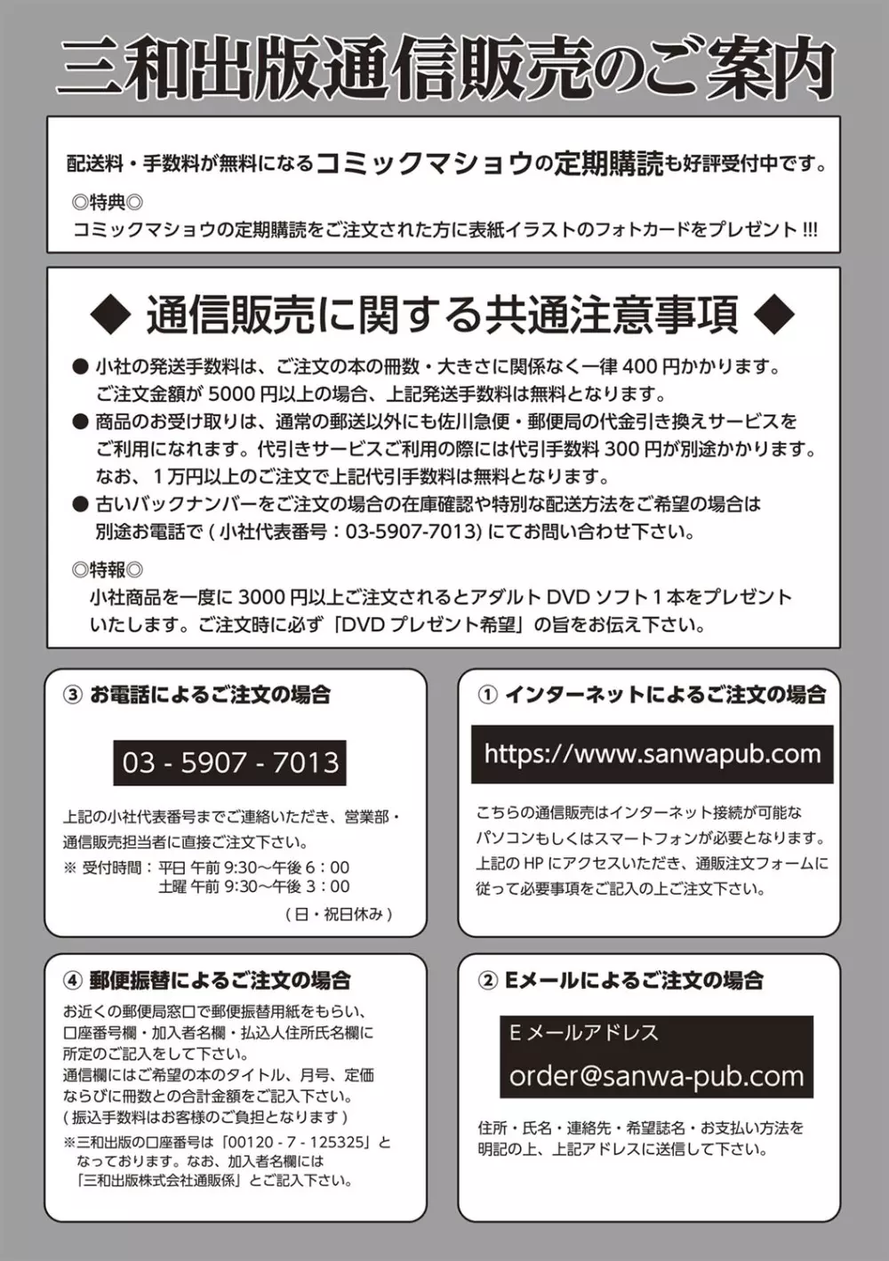 コミック・マショウ 2019年9月号 Page.247