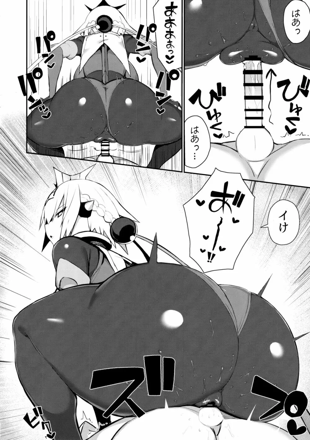 おねショタ搾精爆乳メイド Page.19