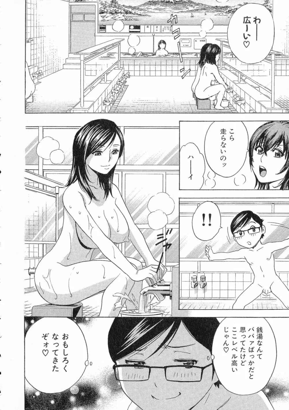 凌辱!!熟れ乳パラダイス Page.112