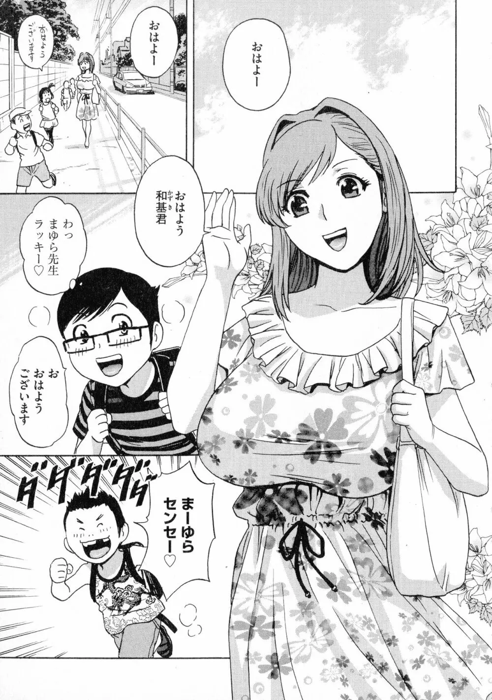 凌辱!!熟れ乳パラダイス Page.151