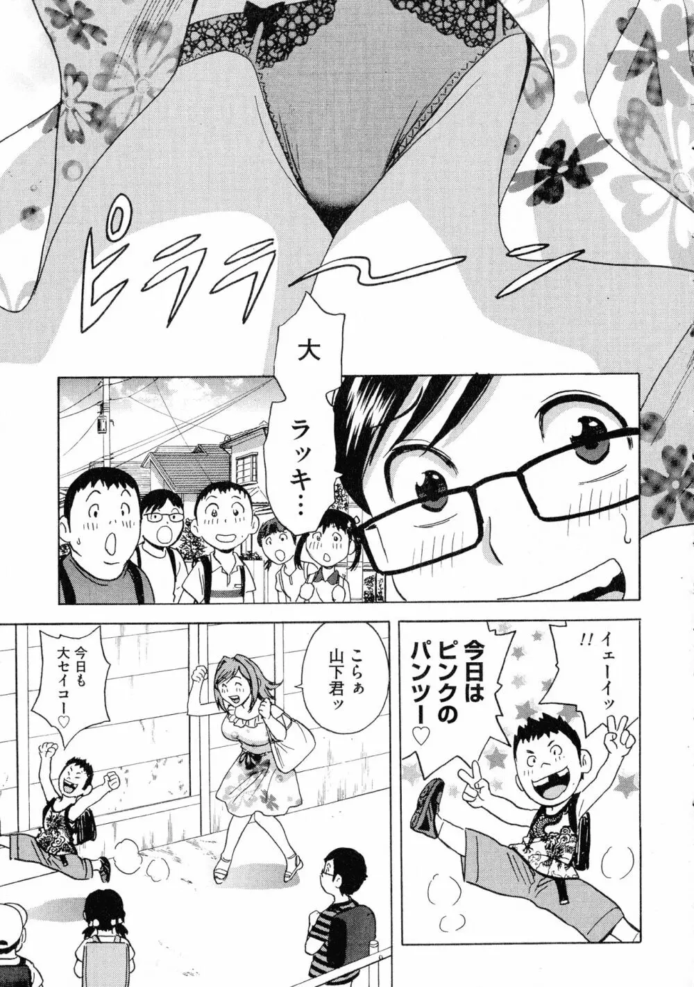 凌辱!!熟れ乳パラダイス Page.153