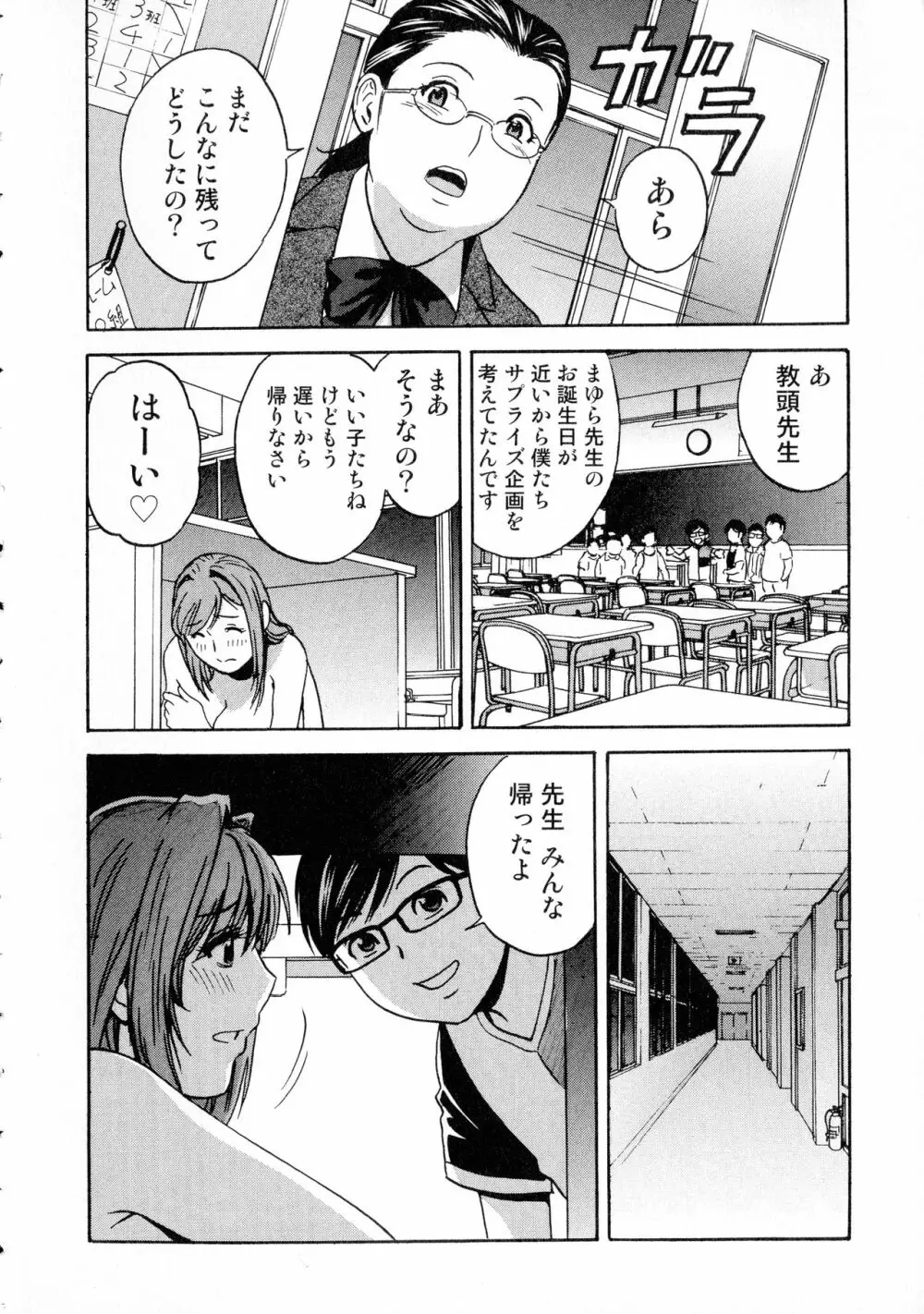 凌辱!!熟れ乳パラダイス Page.182