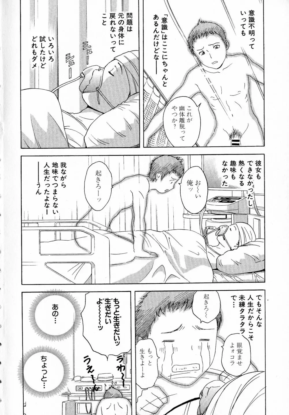 凌辱!!熟れ乳パラダイス Page.6