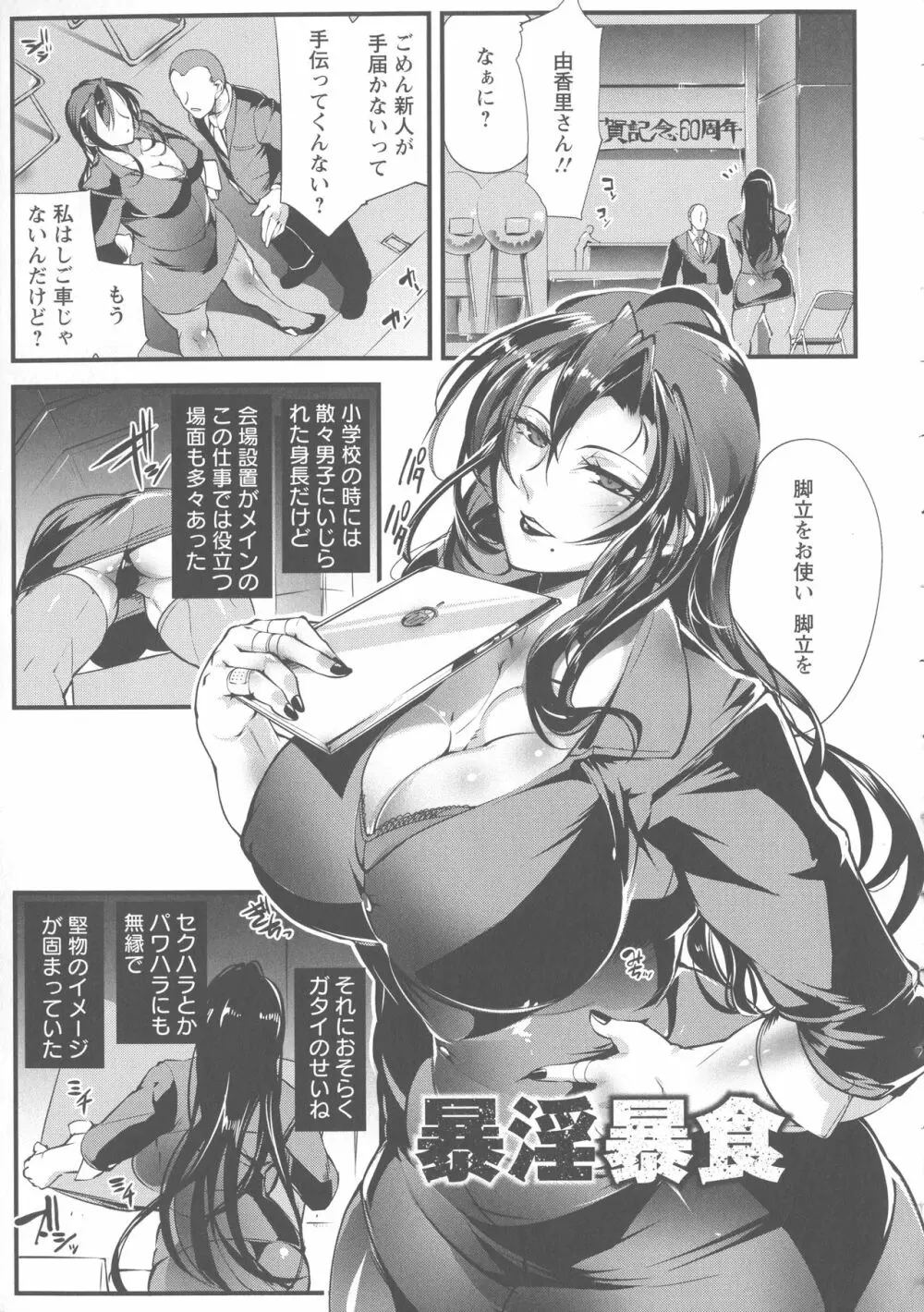 才色拳備 Page.107