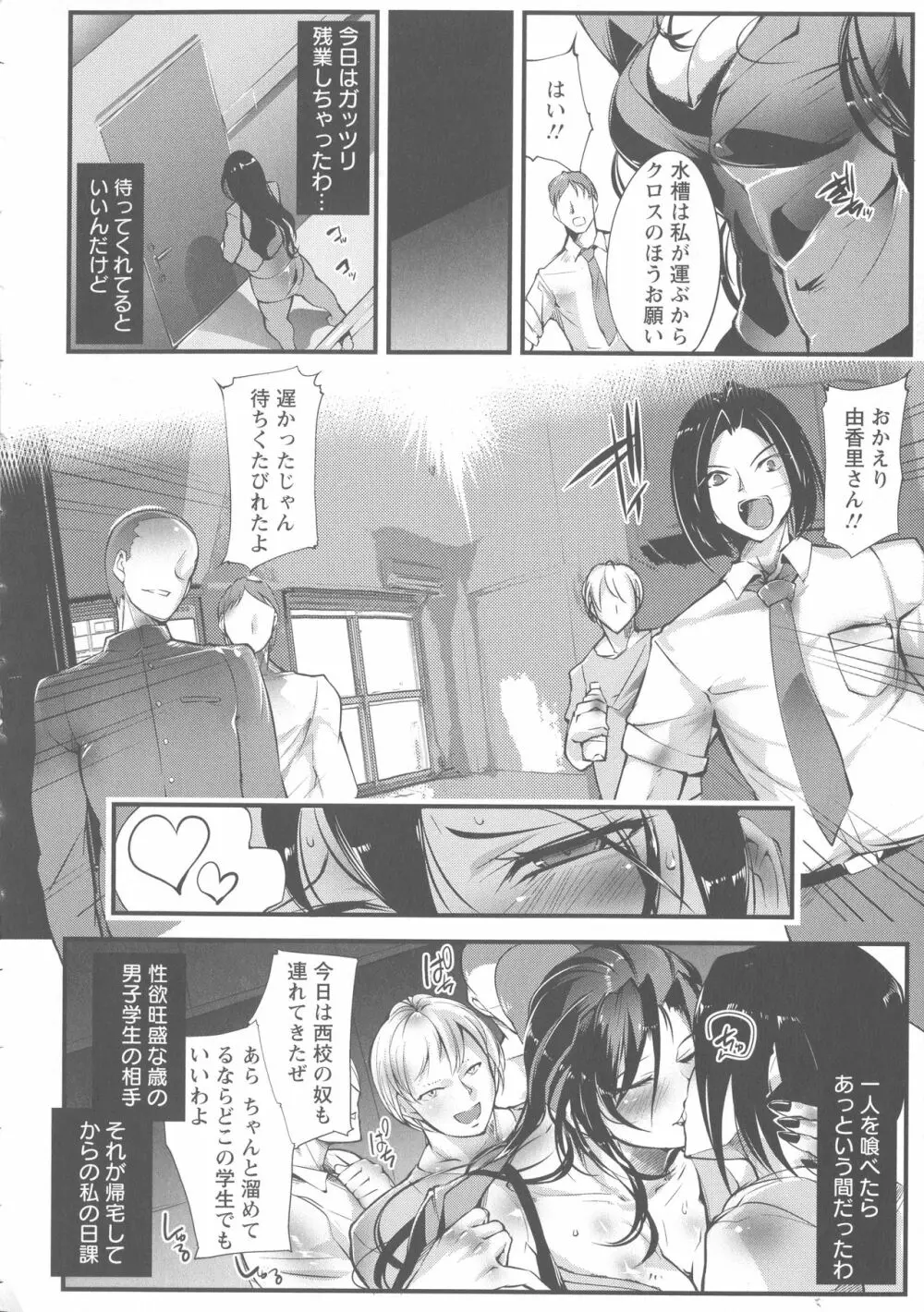 才色拳備 Page.108