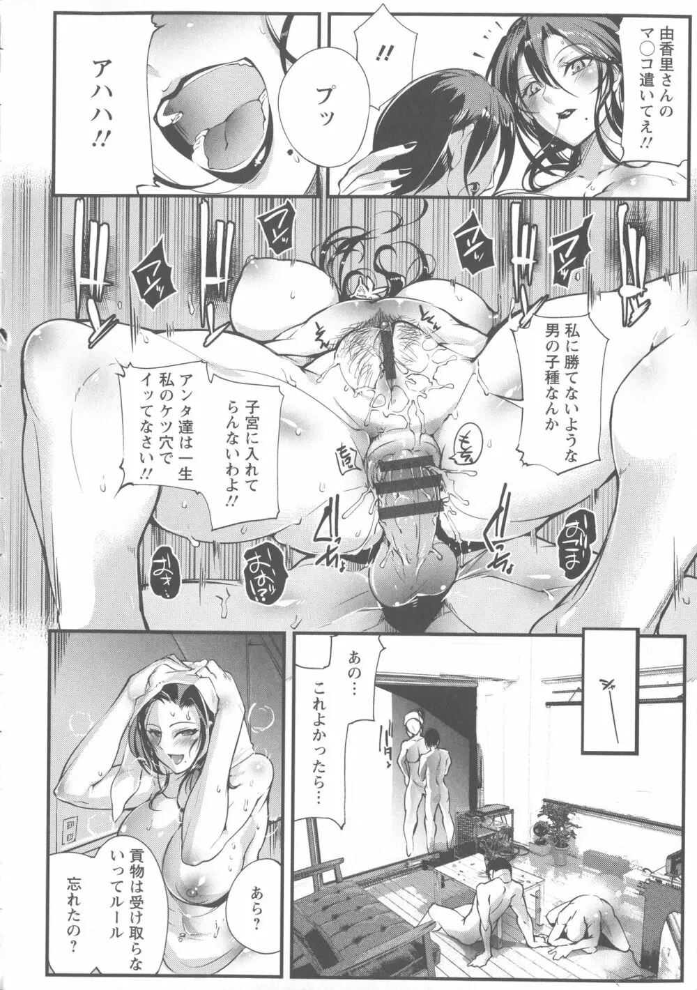 才色拳備 Page.110