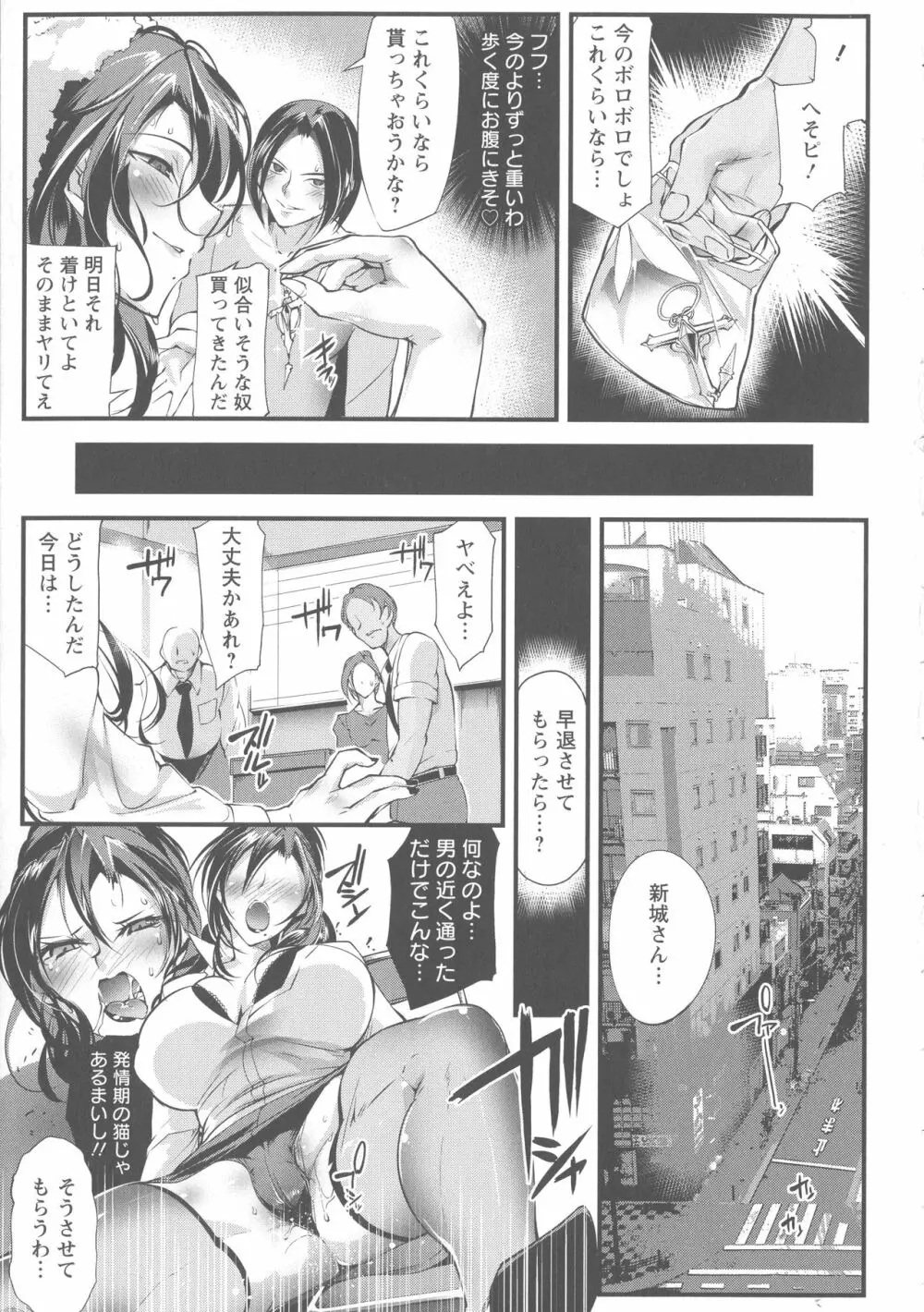 才色拳備 Page.111