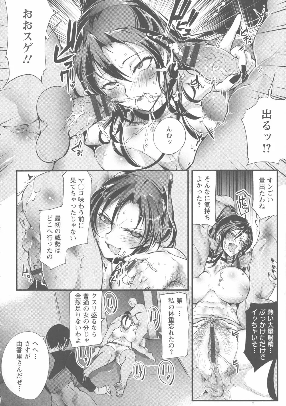 才色拳備 Page.116