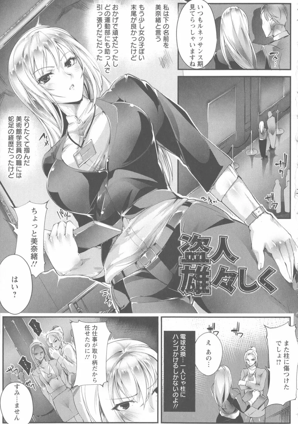 才色拳備 Page.128