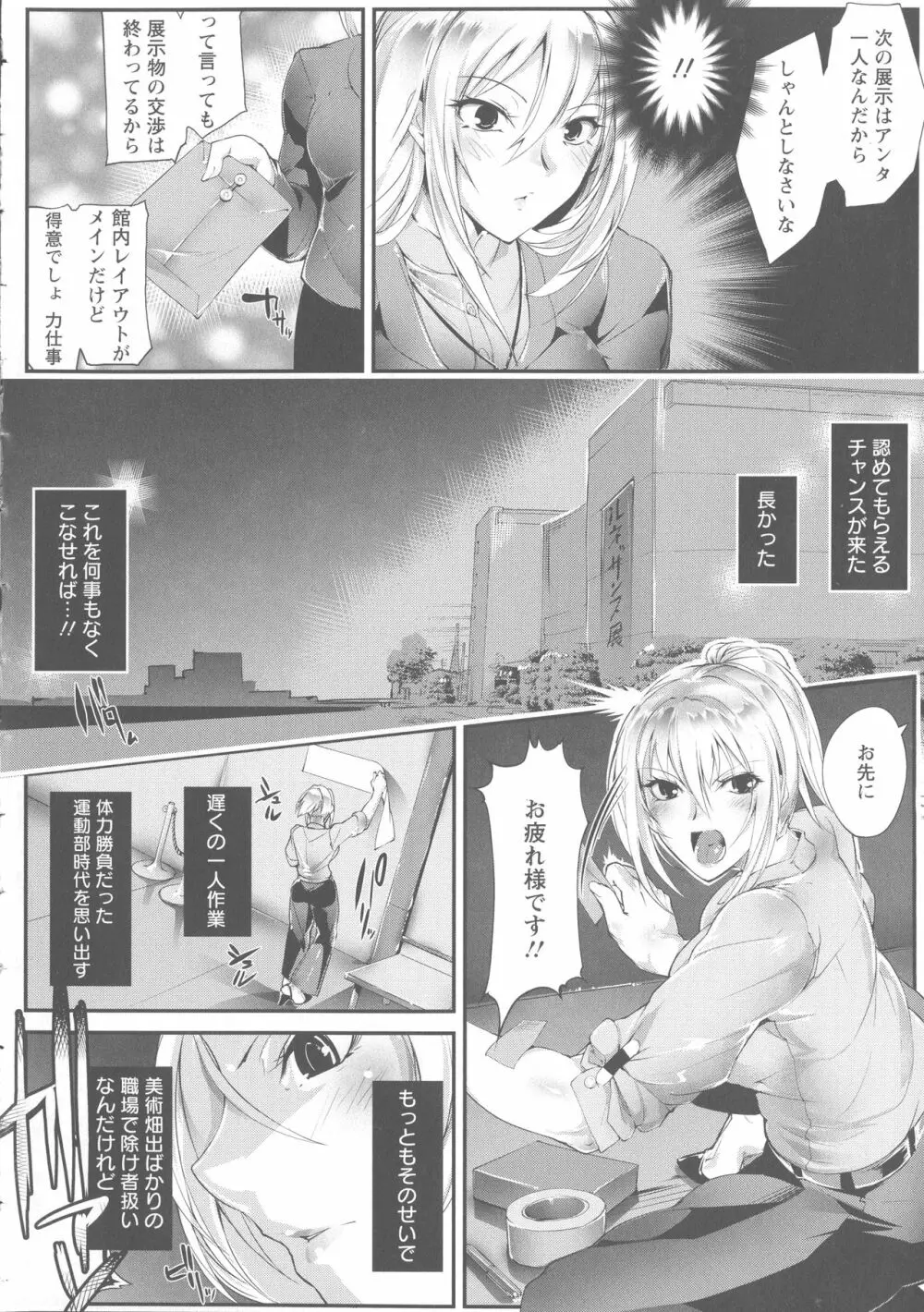 才色拳備 Page.129