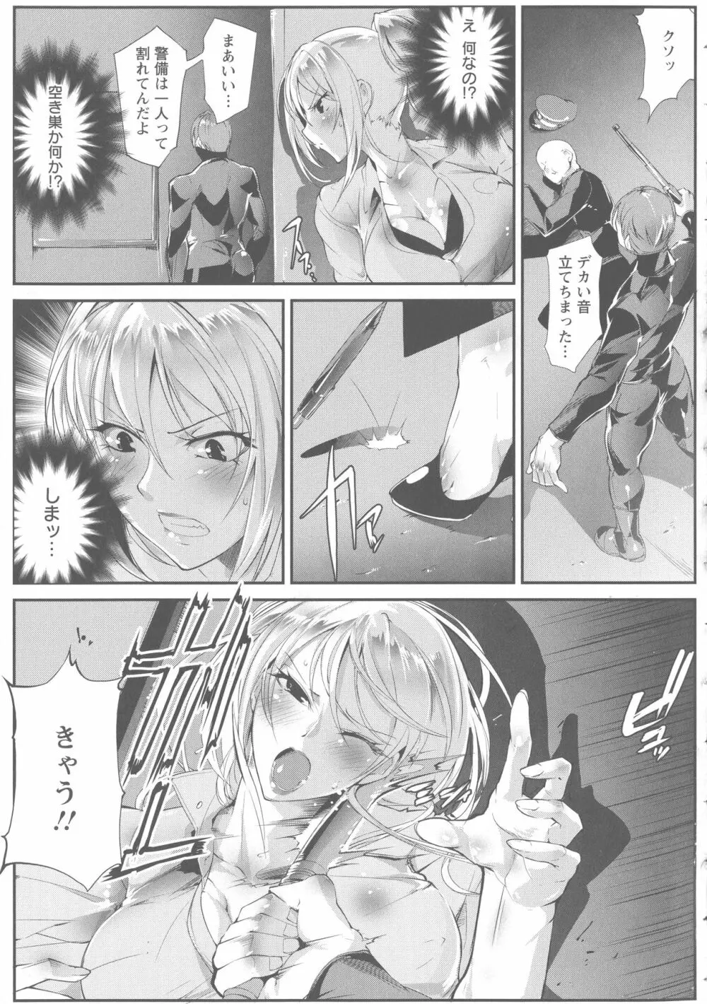 才色拳備 Page.130