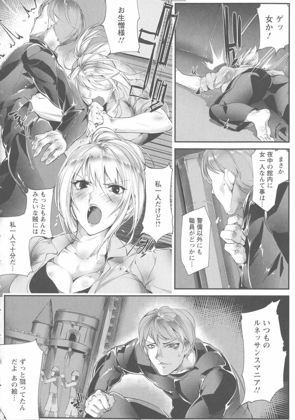 才色拳備 Page.131