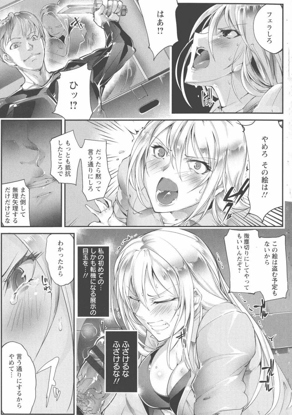 才色拳備 Page.134