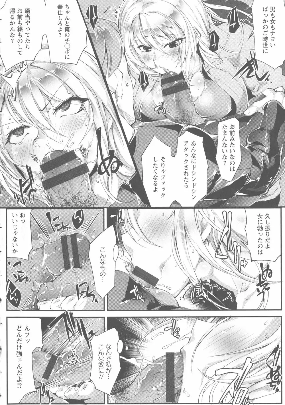 才色拳備 Page.135