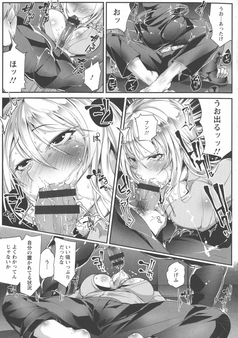 才色拳備 Page.136