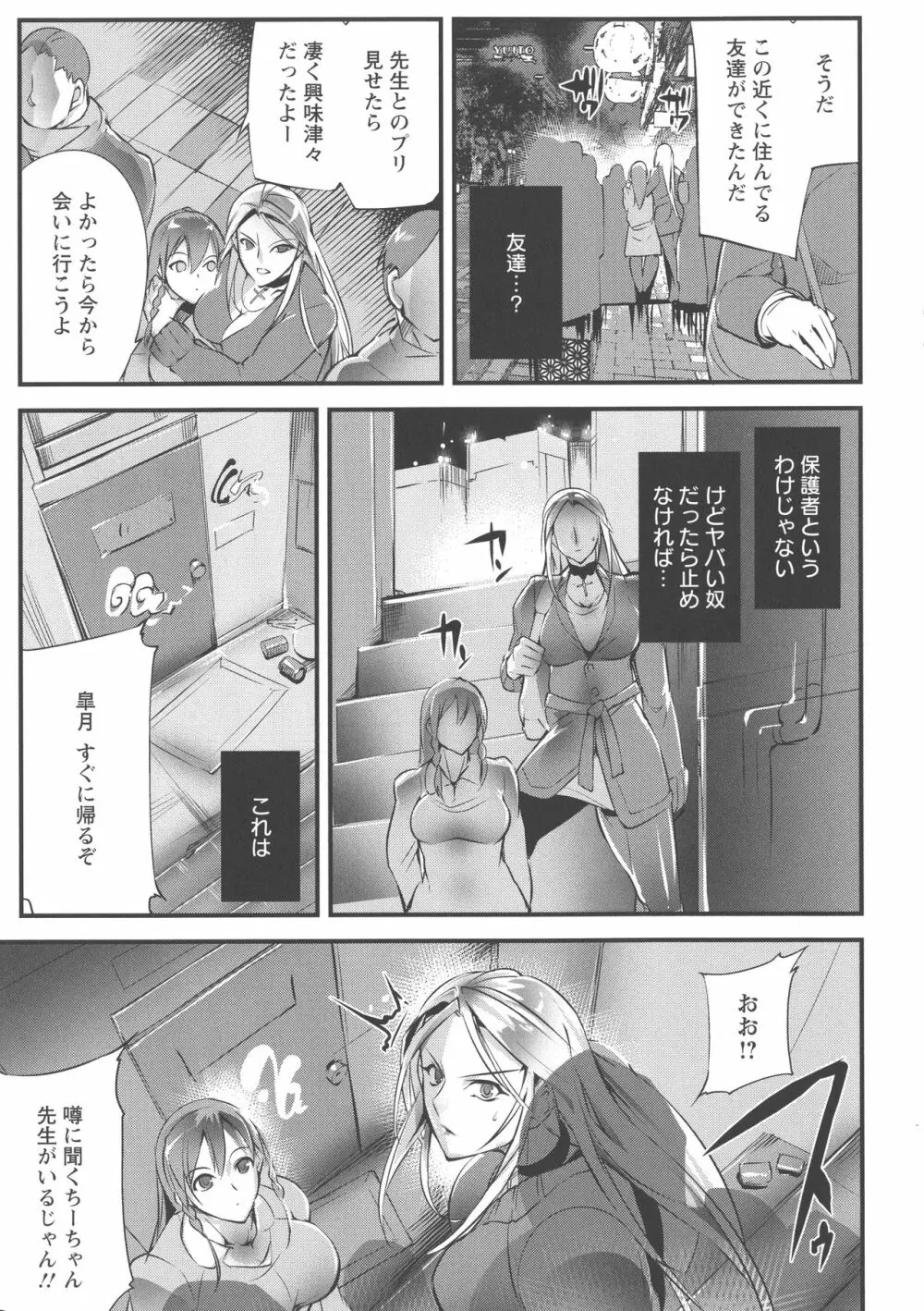 才色拳備 Page.150