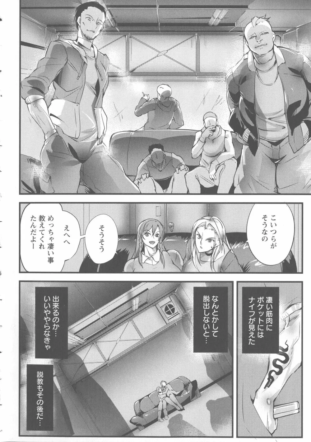 才色拳備 Page.151