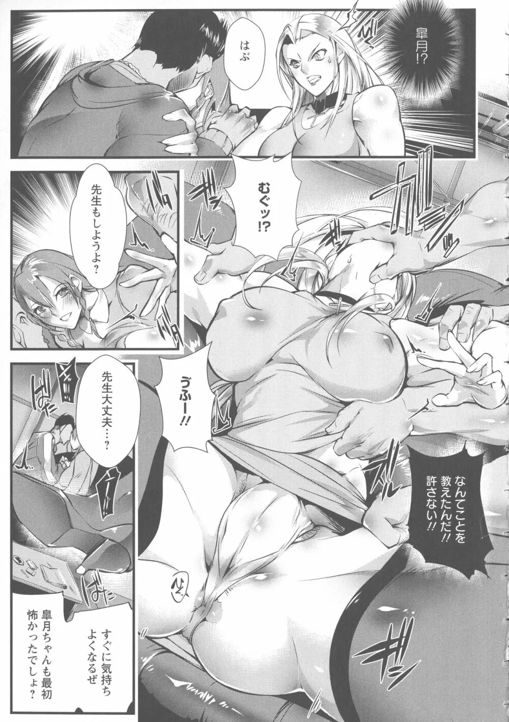 才色拳備 Page.152