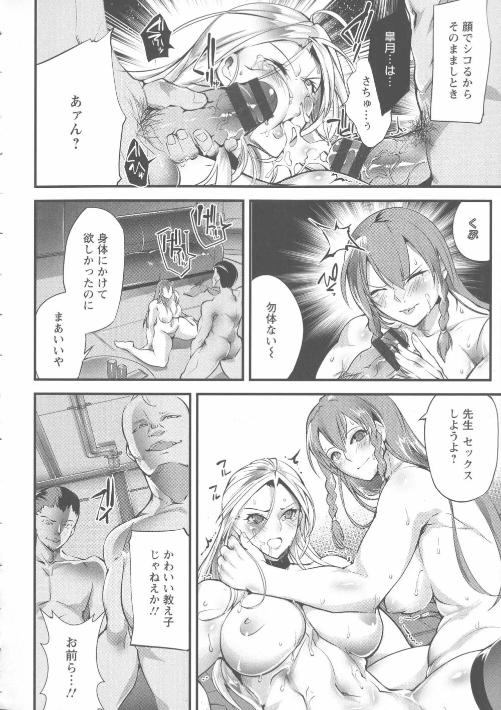 才色拳備 Page.155