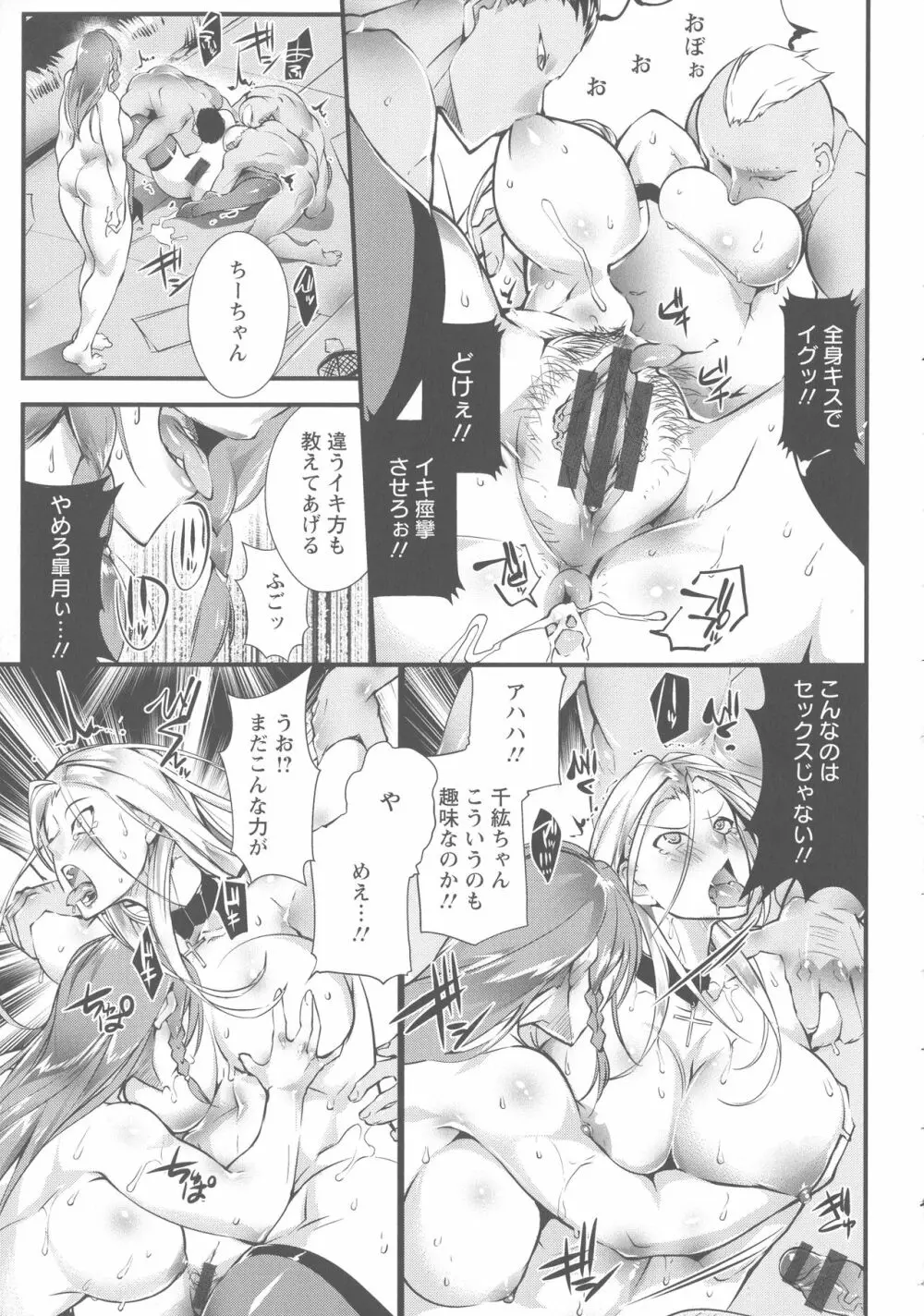 才色拳備 Page.162