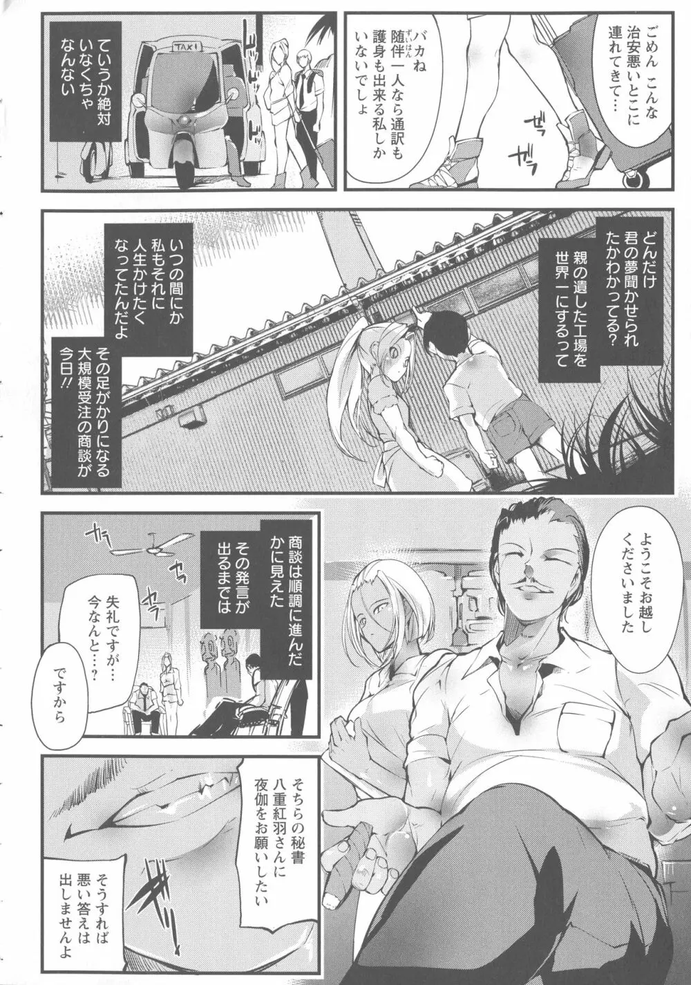 才色拳備 Page.169