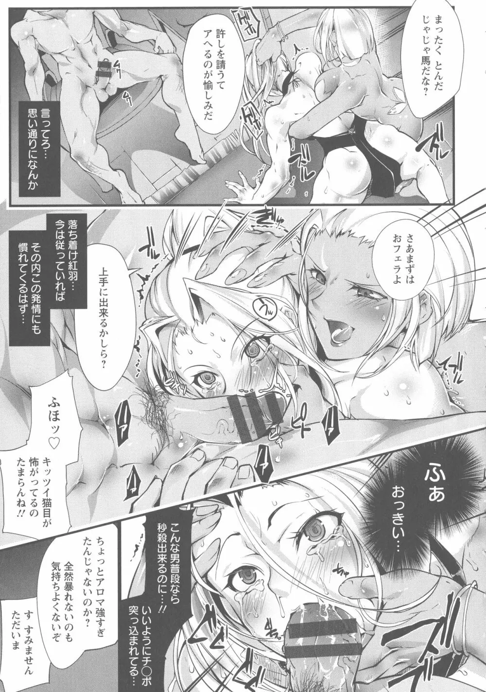 才色拳備 Page.174