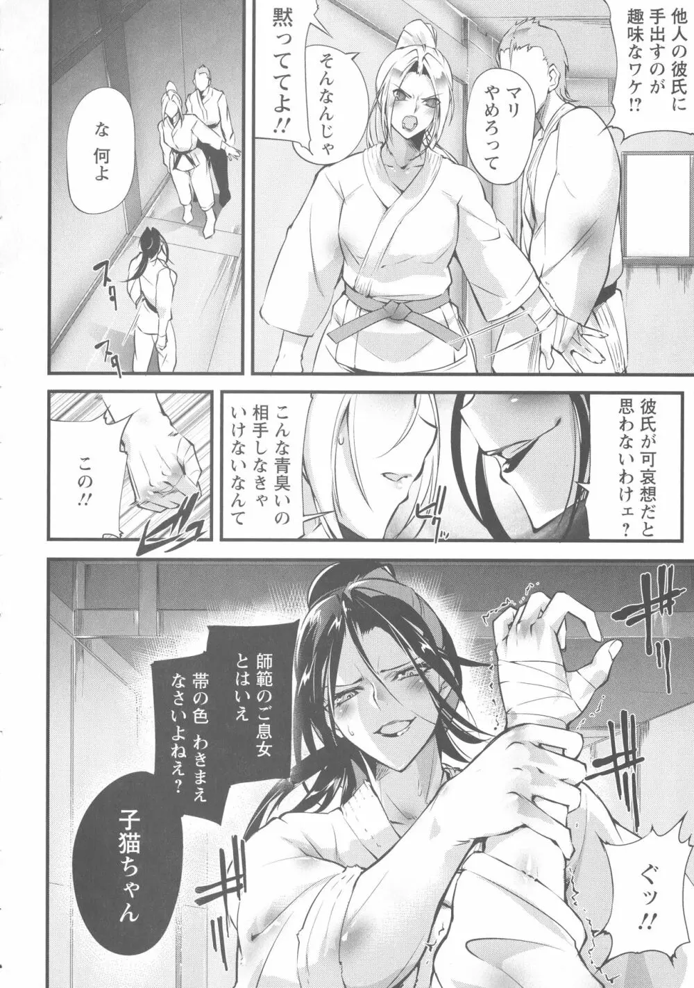 才色拳備 Page.29