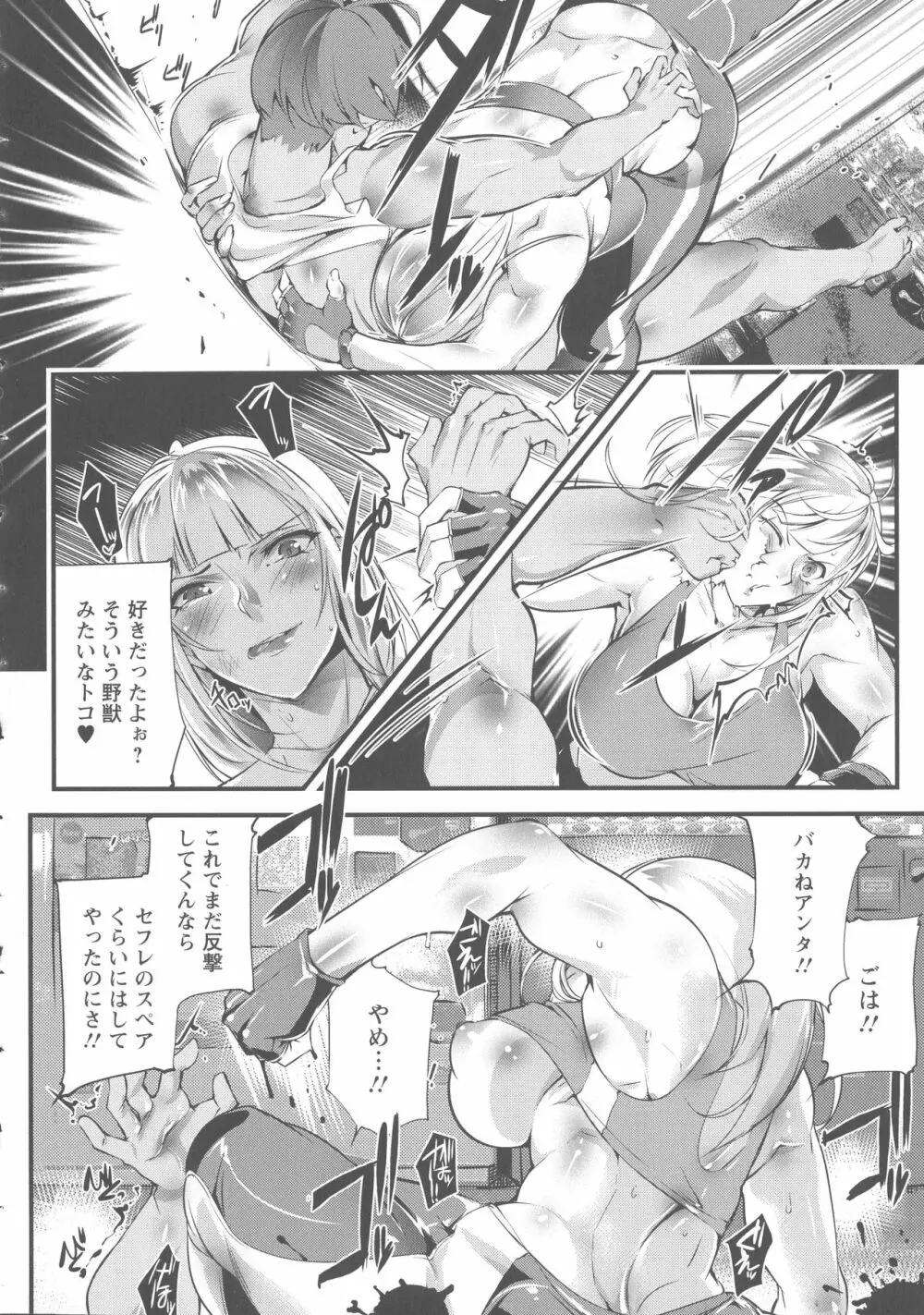 才色拳備 Page.70