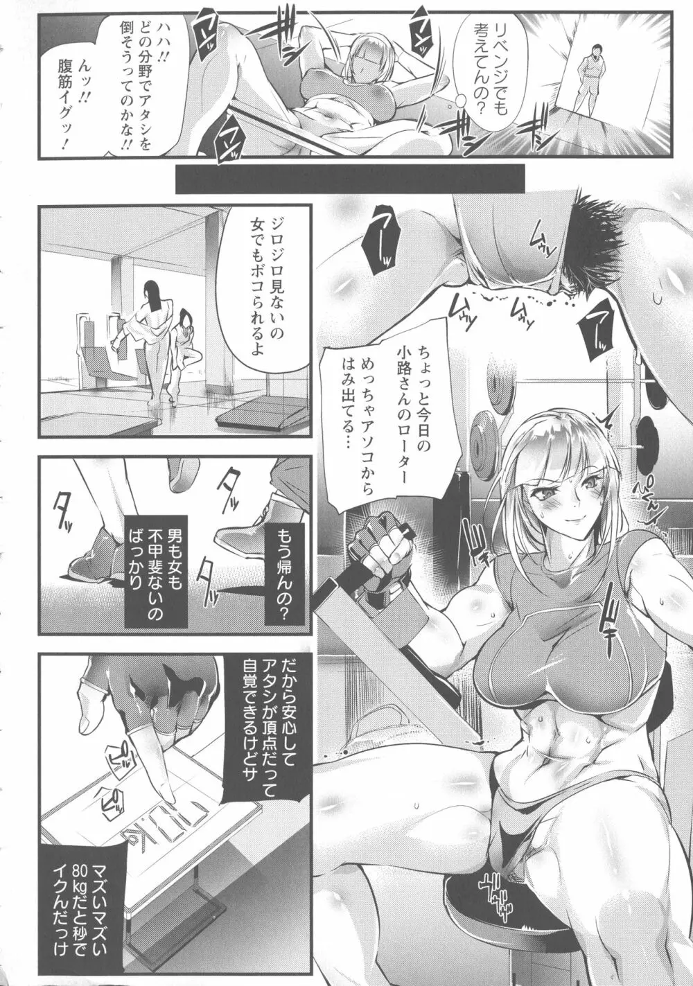 才色拳備 Page.72