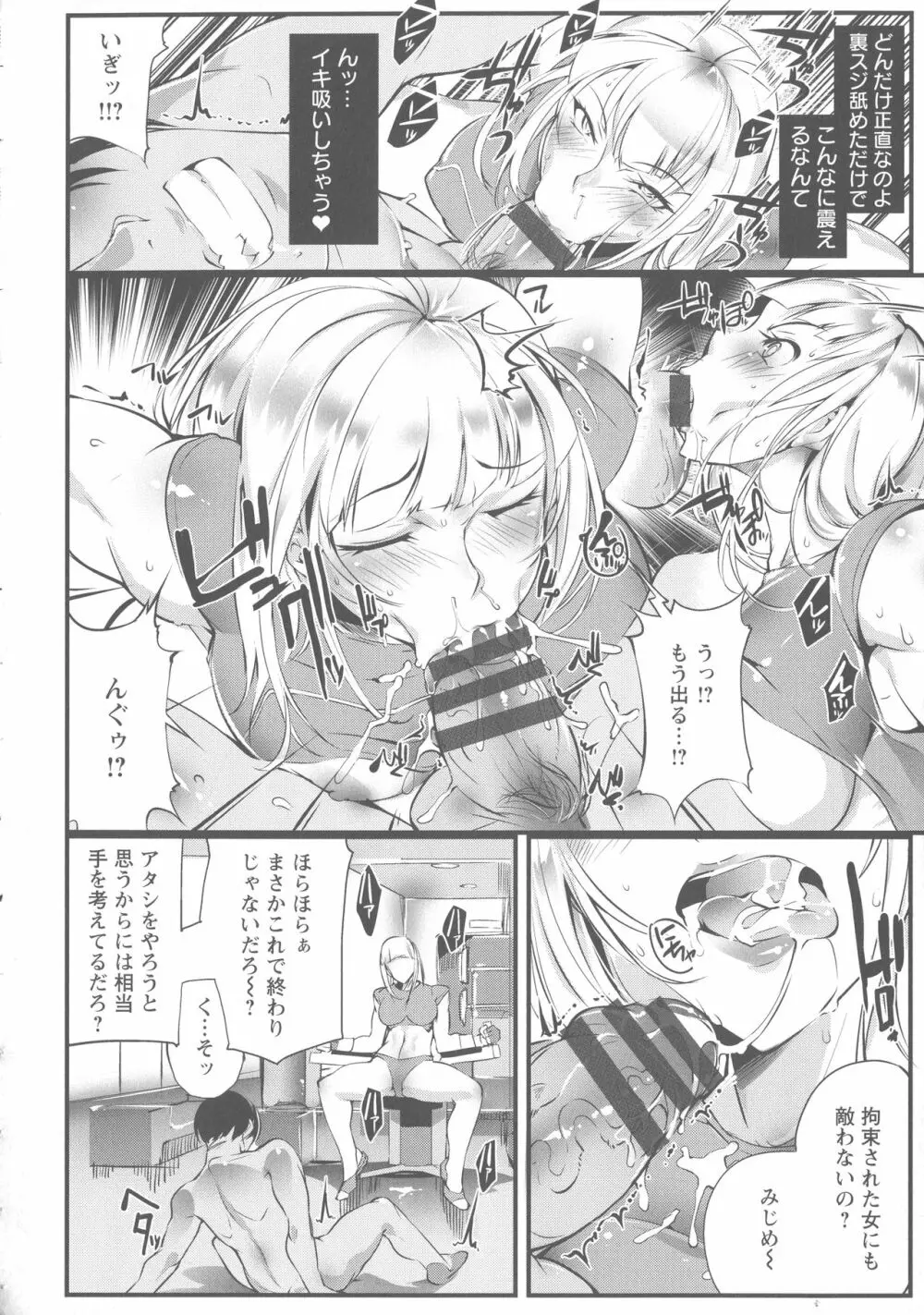 才色拳備 Page.76