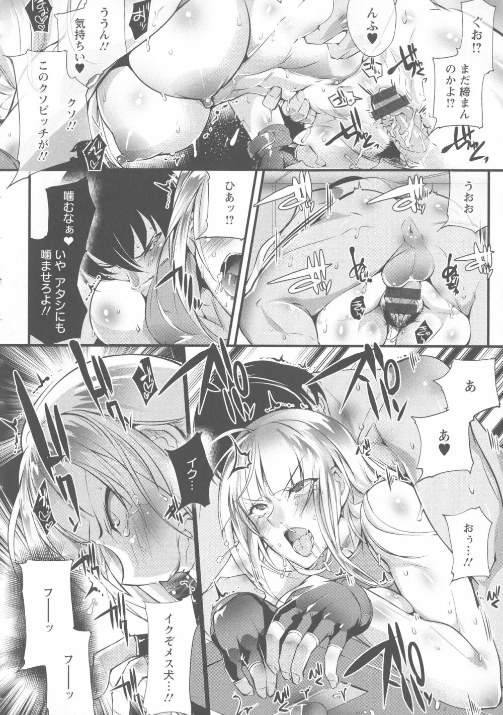 才色拳備 Page.84