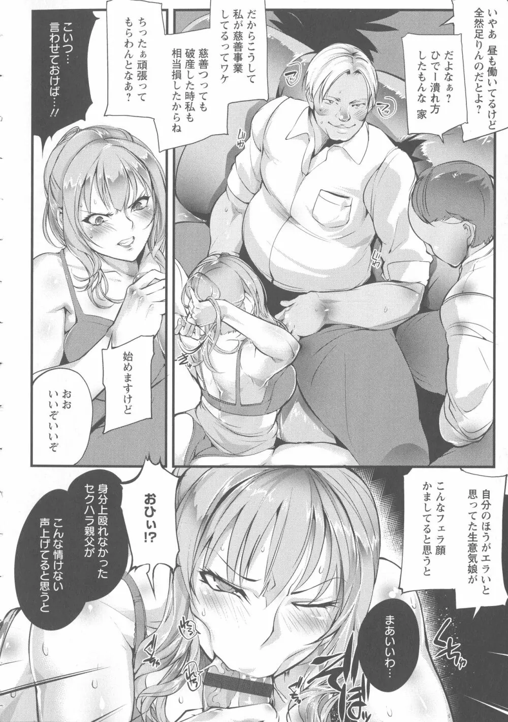 才色拳備 Page.88