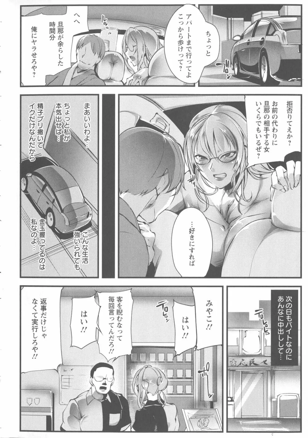 才色拳備 Page.90