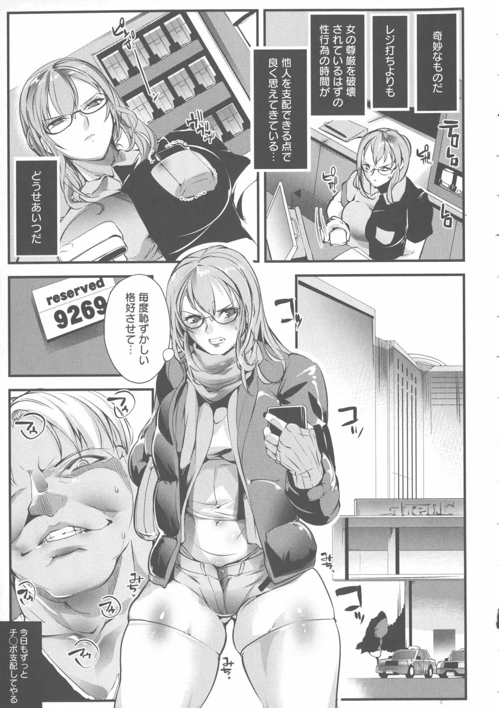 才色拳備 Page.91