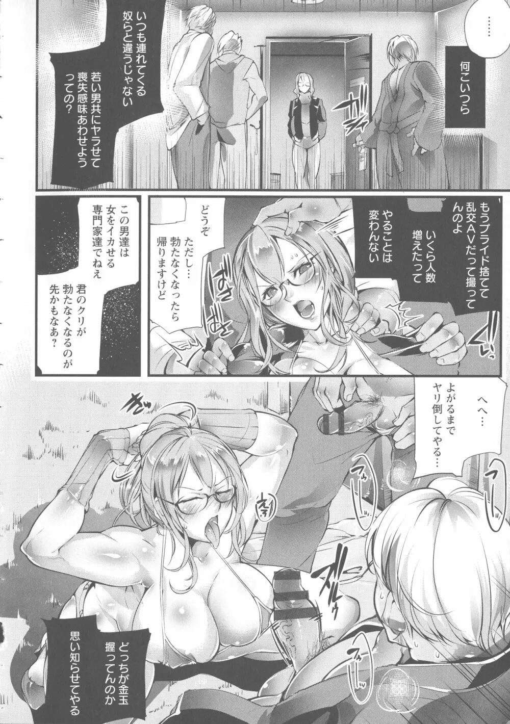 才色拳備 Page.92